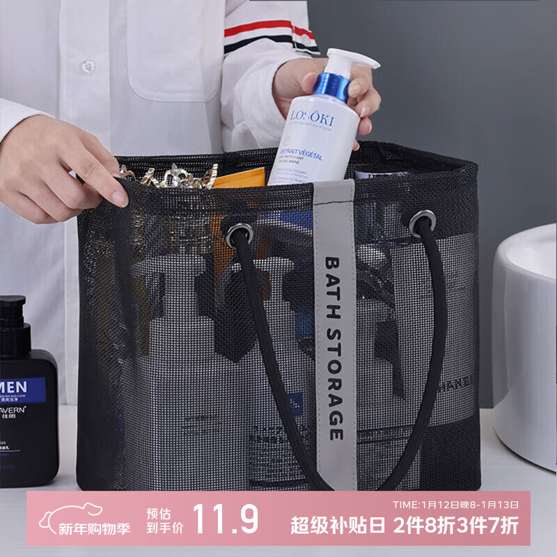 Youjia Liangpin portable bath basket, bath pocket, wash bag, bathroom bath bag, student dormitory basket, mesh storage basket, long style