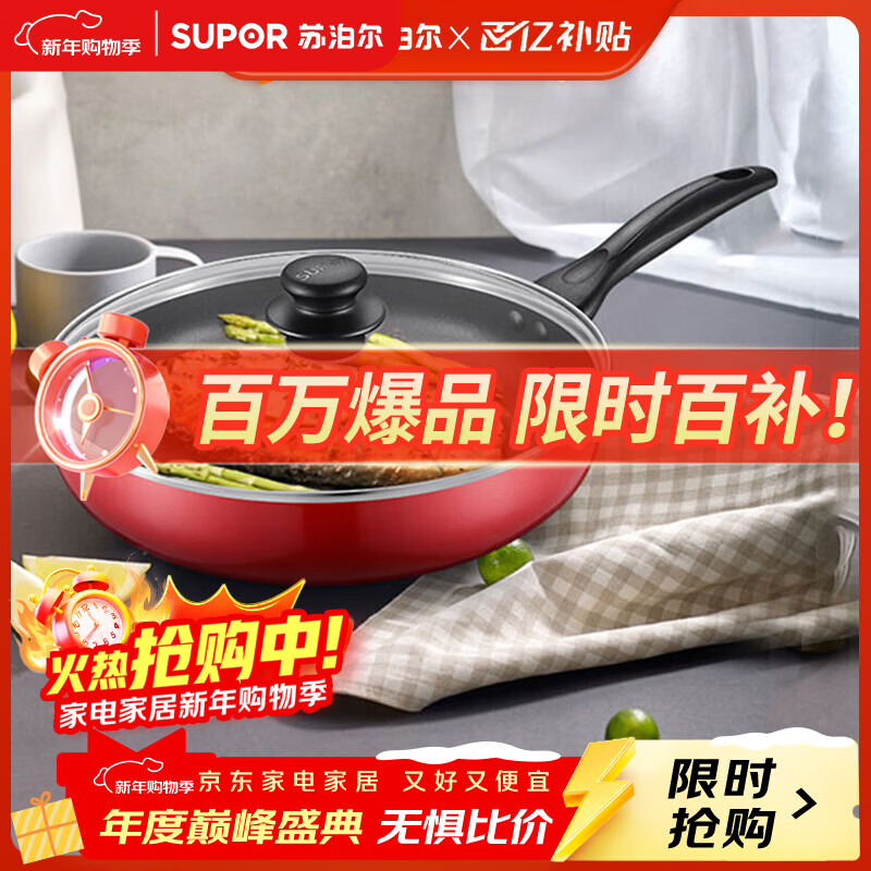 SUPOR pan colorful non-stick frying pan steak pan 28cm gas stove open flame special EJ28M4