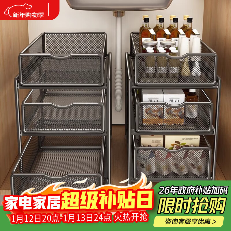 MUYA kitchen pull-out storage racks inside the cabinet, layered shelves under the sink cabinet, various artifacts, double-layer storage baskets