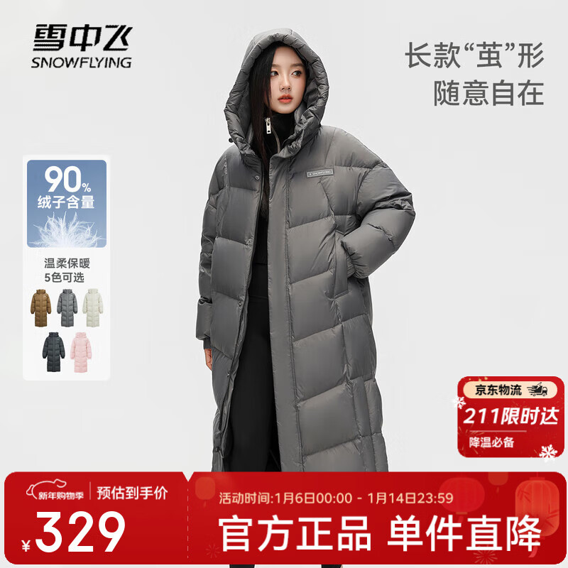 Flying in the Snow Autumn and Winter New Versatile Women's Down Jacket Practical Large Pockets Thickened Women's Long Duck Down Hooded Down Jacket