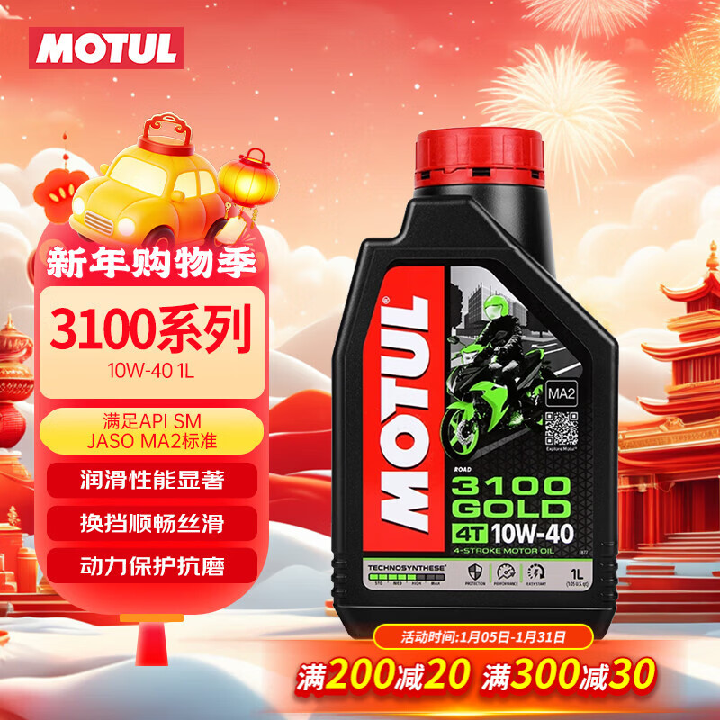 MOTUL 3100 GOLD motorcycle oil 10W-40 Yamaha Suzuki Honda Haojue four-stroke SM grade 1L