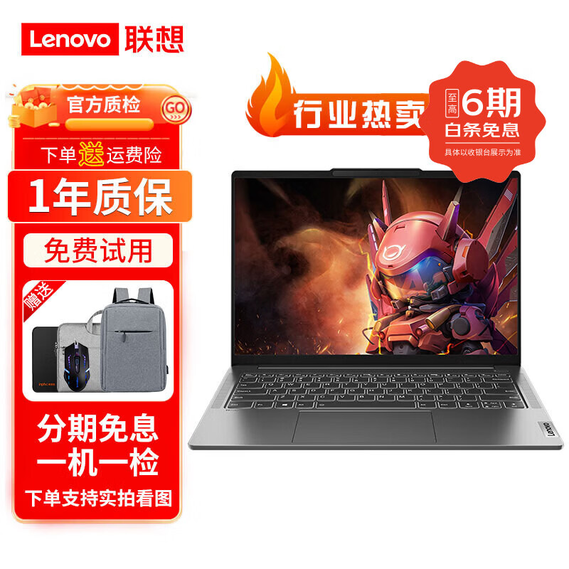 Lenovo (lenovo) Xiaoxin and other series of second-hand notebooks 14/15.6-inch business office video editing design drawing thin and light notebook Core i5 third generation-16G-512G solid state-independent graphics 90% new