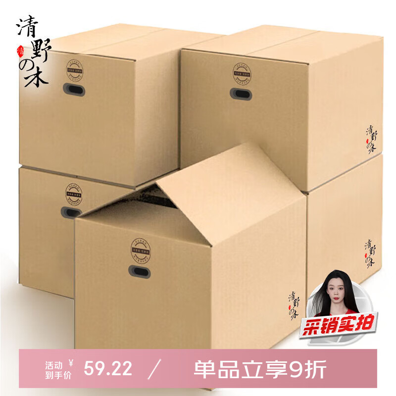 Qingye wood moving carton office carton with buckle handle 60*40*50cm 5 pieces