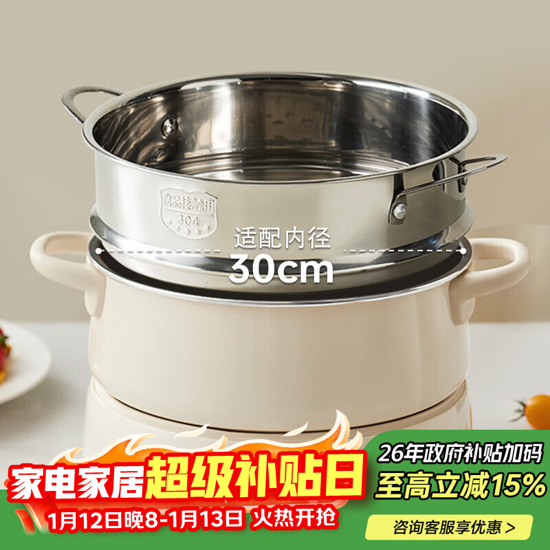 Onlycook304 stainless steel steamer steamer steamer rack steamer tray steamer grid 24262830cm food grade steamer drawer-30cm