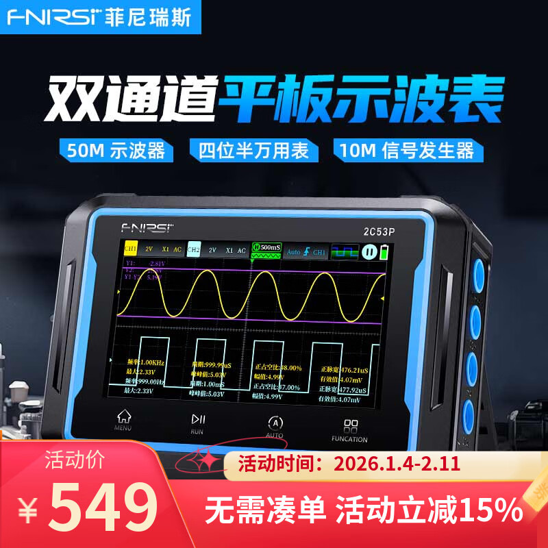 FNIRSI2C53P dual-channel flat-panel digital oscilloscope four-and-a-half-digit multimeter signal generator three-in-one FNIRSI-2C53P