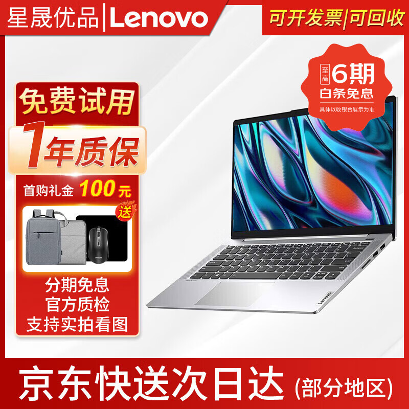 Lenovo (Lenovo) second-hand laptop Xiaoxin Air/Pro14/15.6-inch editing programming design drawing business office thin and light notebook 9 new i5-4200-16G-512G solid state independent display 14 models