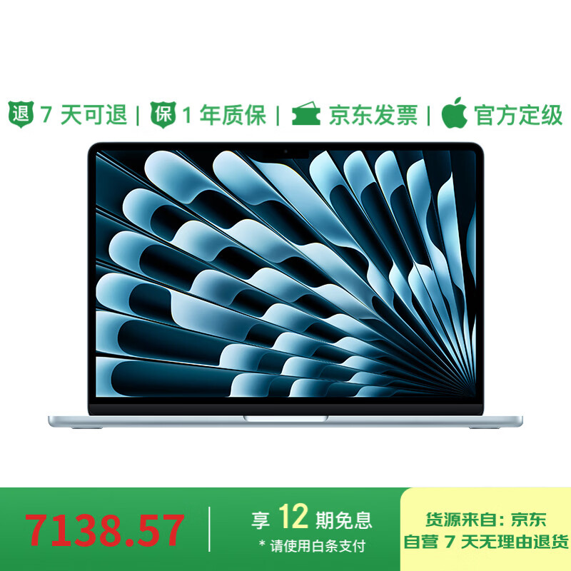 99% new Apple/Apple 70W fast charging AI notebook/2025 MacBook Air 13-inch M4 (10+10 core) 24G512G sky blue computer Z1H90001W