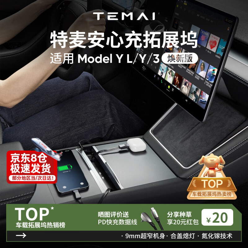 Temai is suitable for the new version of Tesla Model 3/Y/YL docking station car charger Hub gallium nitride fast charging. The new Y/YL gallium nitride fast charging docking station