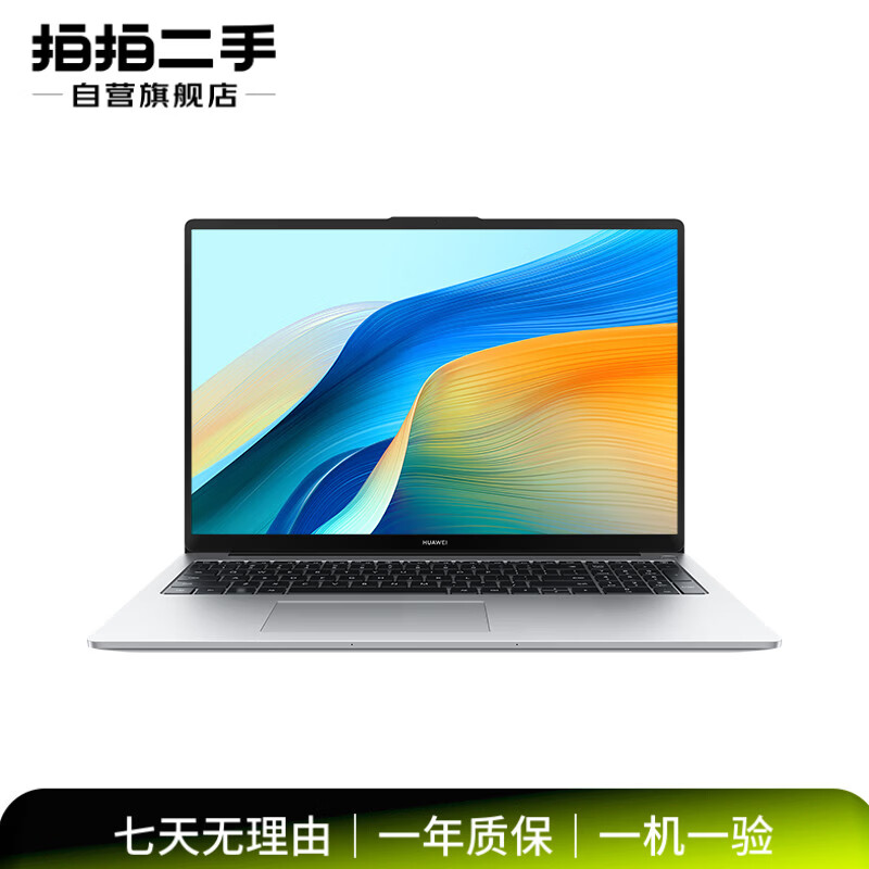 95% new Huawei MateBook D 16 SE store pre-installed Windows version 20% national subsidy 13th generation Core standard pressure processor i5 16G 1T Haoyue Silver