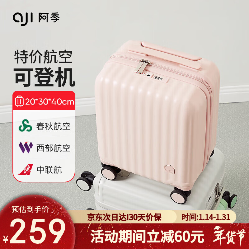 Aji 14-inch small suitcase women's 16-inch small lightweight boarding case children's trolley suitcase