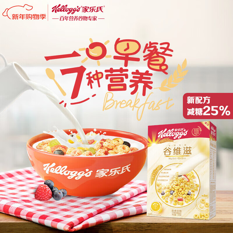 Kellogg's imported Guvitz 175g children's nutritional cereal ready-to-eat cereal crispy student breakfast meal replacement teething snacks