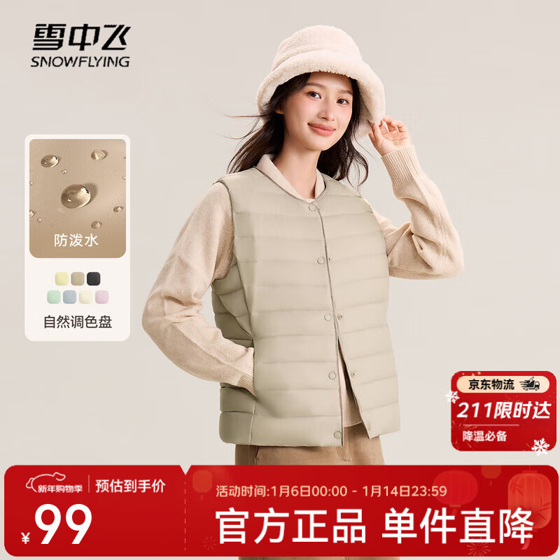 Flying in the Snow 2025 Classic New Style Basic Comfortable Thin Down Convenient Short Warm Down Vest Portable and Comfortable