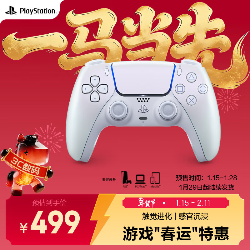 Sony (SONY) PS5 PlayStation DualSense Wireless Game Controller ps5 Controller - Net Color Pearl White Game Peripherals Accessories