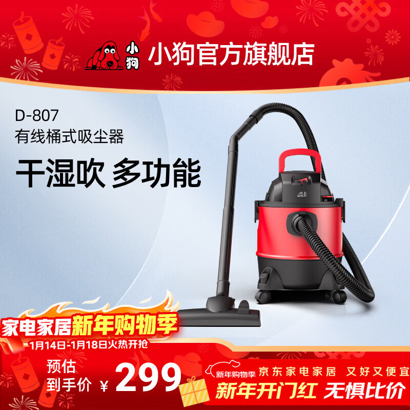 Puppy vacuum cleaner wet and dry multi-purpose high suction high power bucket type household 20L large capacity vacuum cleaner D-807