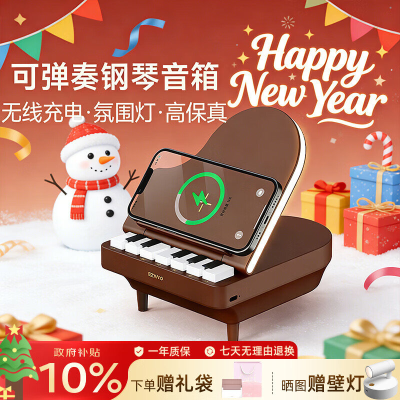 Jiguang Bluetooth Speaker Piano Lamp Wireless Charging Night Light Ambience Lamp Desktop Multi-Function Music Table Lamp Men and Women Niche High-end Creative and Practical Birthday and New Year Gifts