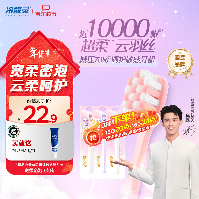 Lengsuanling wide and soft dense foam soft bristle toothbrush, widened brush head, soothing and caring, adult toothbrush, 3 pack