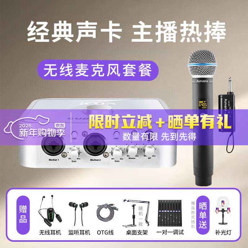 Aiken 4nano external sound card set anchor live broadcast shouting mic complete set of mobile phone computer wired wireless microphone set professional recording karaoke book sound rap delivery sound card equipment 4nano+Aurvana B58 wireless mic one drag one