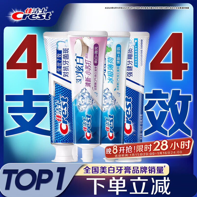 Crest All-Excellent 7-Effect Whitening Gum Care Whitening Toothpaste Cleans Mouth and Prevents Mouse, Total 700g Jingdong Self-operated New and Old Packaging Mixed