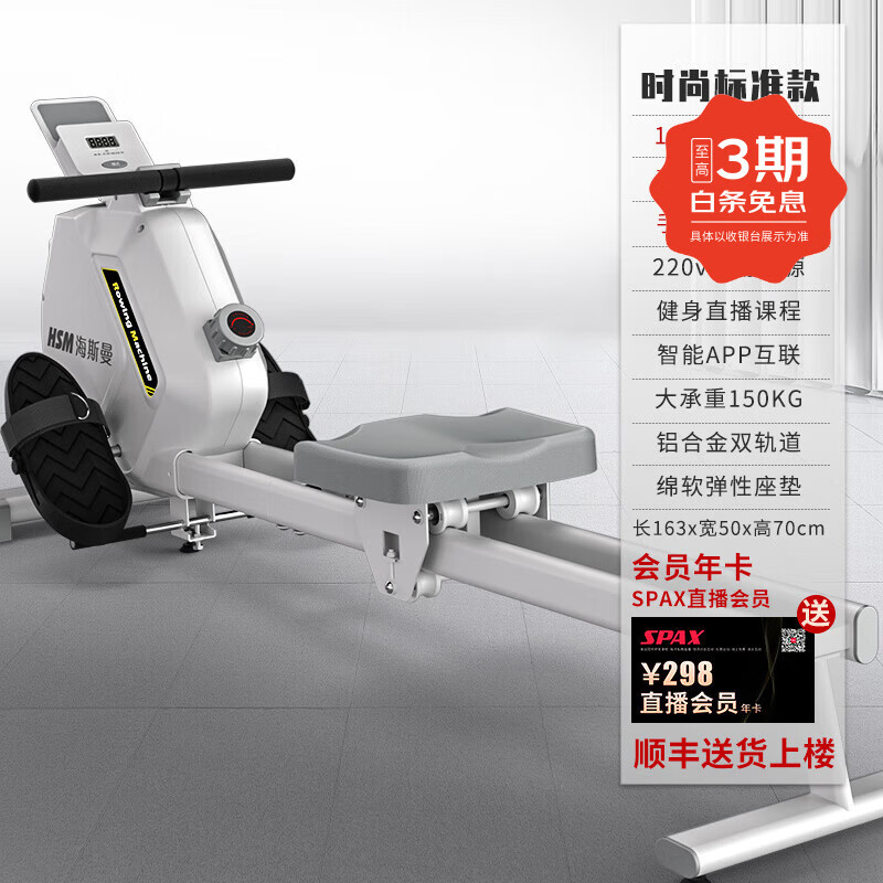 Heisman Super Fat Burning Intelligent Magnetic Rowing Machine Home Aerobic Fitness R06 White Fashion Standard Model