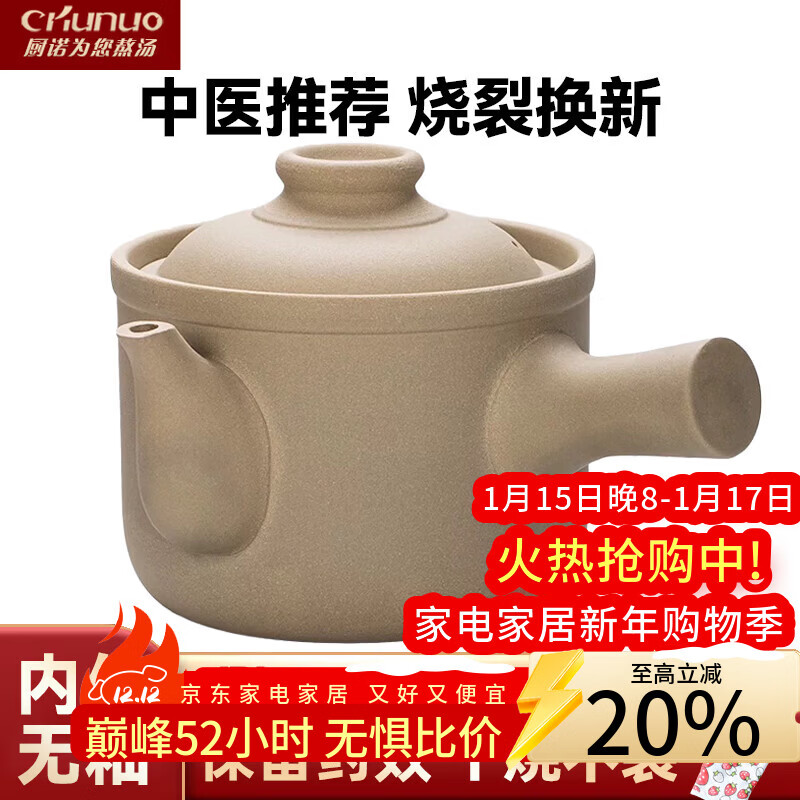 Chunuo medicine pot casserole Chinese medicine pot decoction medicine pot old-fashioned medicine pot inside and outside unglazed medicinal meal pot household open fire 5L