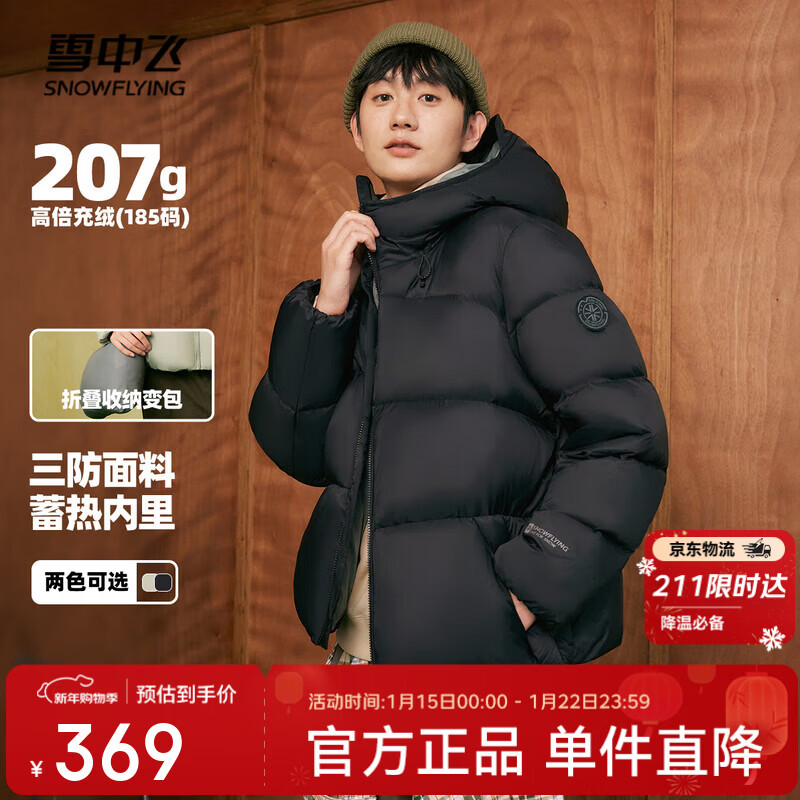 Flying in the snow 2025 new men's short outdoor high-fill hooded down jacket trendy bread thickened comfortable jacket
