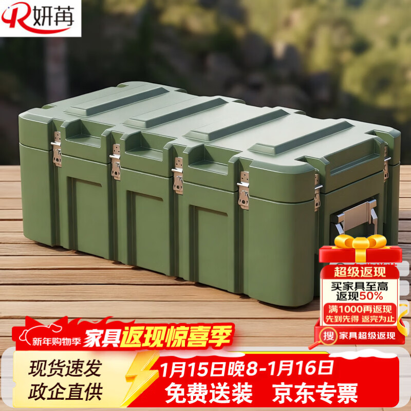 Yanran rotational molding box combat readiness material box rescue equipment storage box 800*600*500