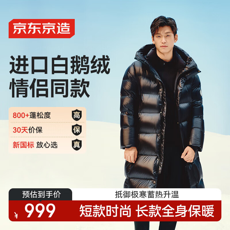 Made in Tokyo, black gold imported white goose down goose down jacket mid-length down jacket unisex winter coat obsidian black M