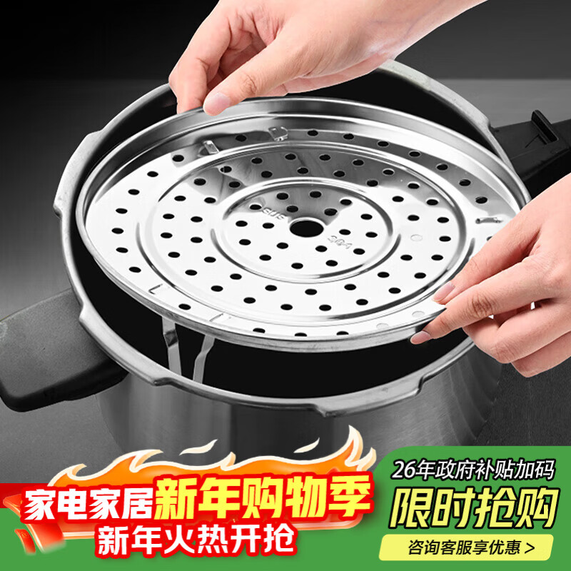 Newair 304 stainless steel steam rack bracket pressure cooker steamer household rice cooker steam grid water-proof grate universal steaming tray