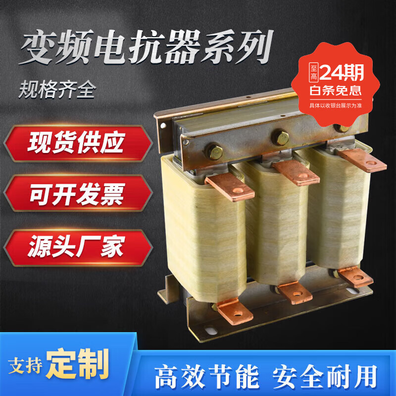 Special reactor capacitor for frequency converter 110KW75KW55KW45KW output input DCL incoming line three-phase 45KW-120A incoming line (input)