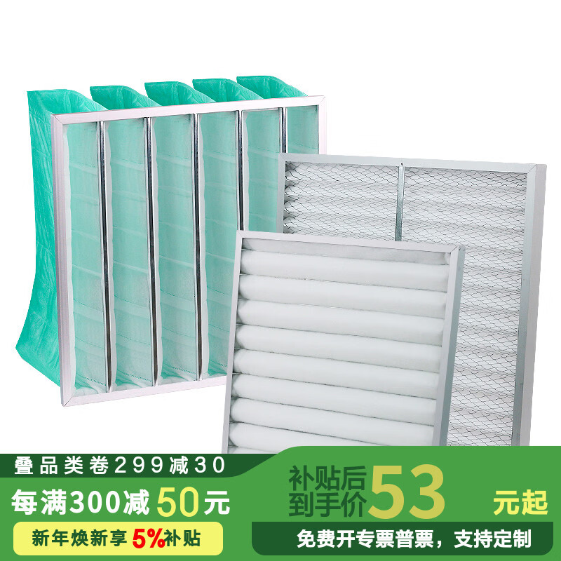 Baijian primary-efficiency filter format G4 medium-efficiency air filtration dust removal central air-conditioning non-woven fabric washable filter washable 595*595*46mm