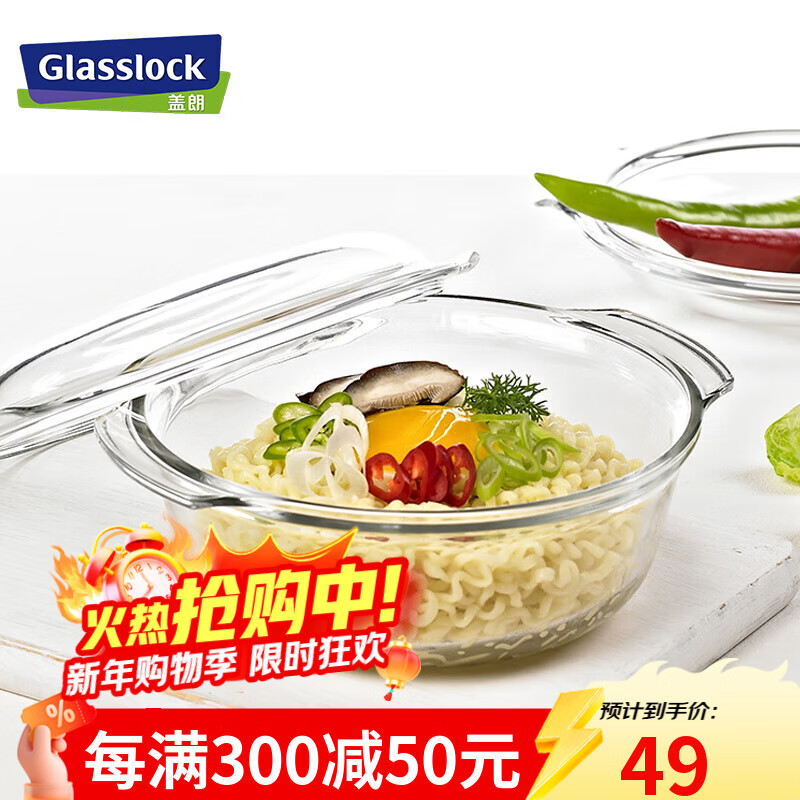 GLASSLOCK imported tempered glass bowl with lid microwave heat-resistant large salad bowl transparent double-eared soup bowl tableware 1030ml