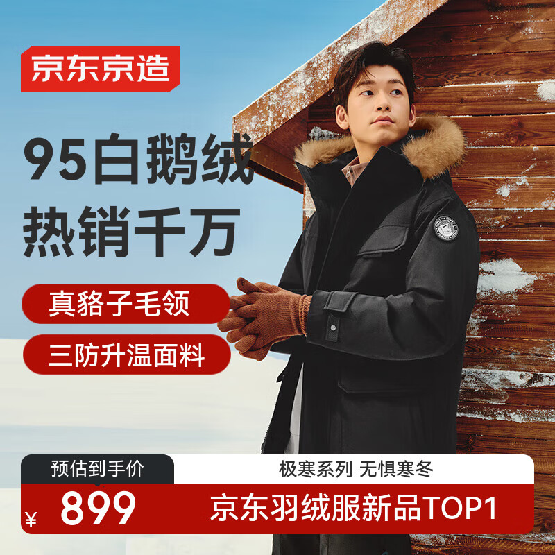 Made in Tokyo, imported extreme cold 95 goose down jacket, down jacket for men and women, new winter style, mid-length, obsidian black 3XL