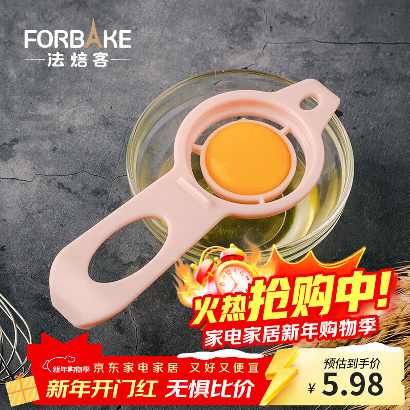 French bakery egg white and yolk separator, egg separator, egg separator, egg filter, household egg liquid protein filtering tool, pink/FB55241