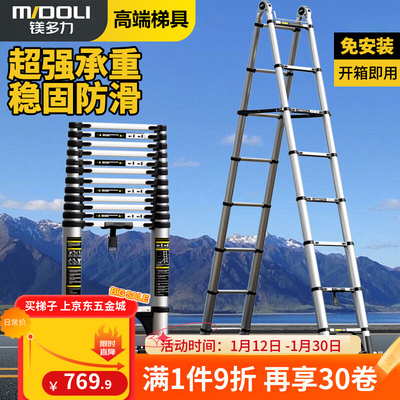 Magnesium Duoli (midoli) folding ladder multi-function herringbone telescopic ladder aluminum alloy engineering thickening can be lifted and ascending portable household straight ladder multi-function 2.9 straight ladder 5.8 meters widened rubber pedal + large joint *1