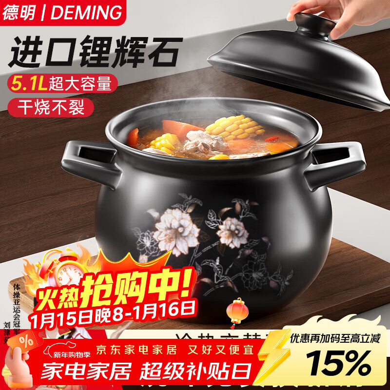 Deming soup casserole ceramic pot gas stove high temperature resistant dry burning non-cracking large capacity casserole Chinese pot open fire household