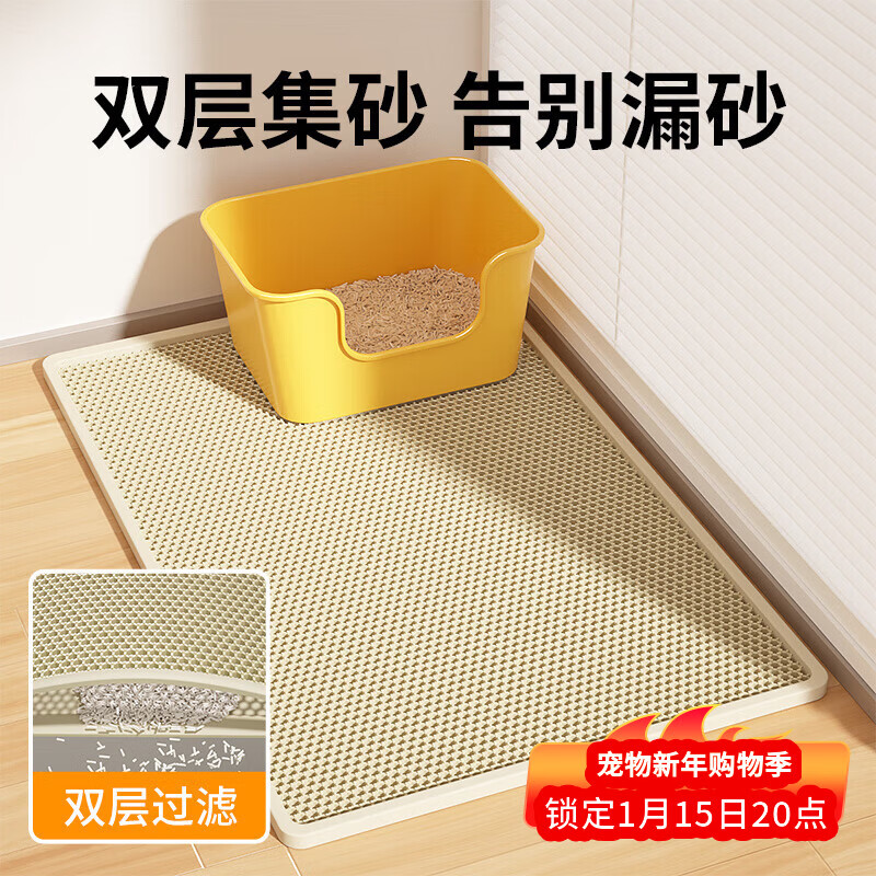 Crazy owner cat litter box mat, extra large anti-bringing out double-layer EVA sand control mat, non-slip sand filter mat, wear-resistant and scratch-resistant cat supplies
