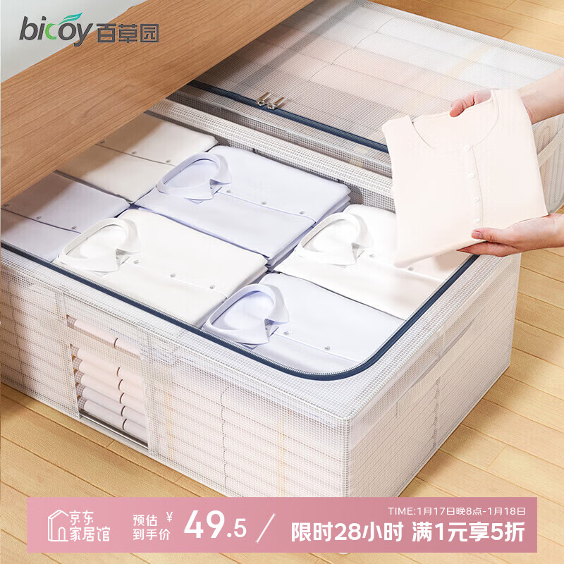 Baicaoyuan under-bed storage box flat under-bed clothes and quilt storage box large storage artifact organizer box 70L 2 pieces