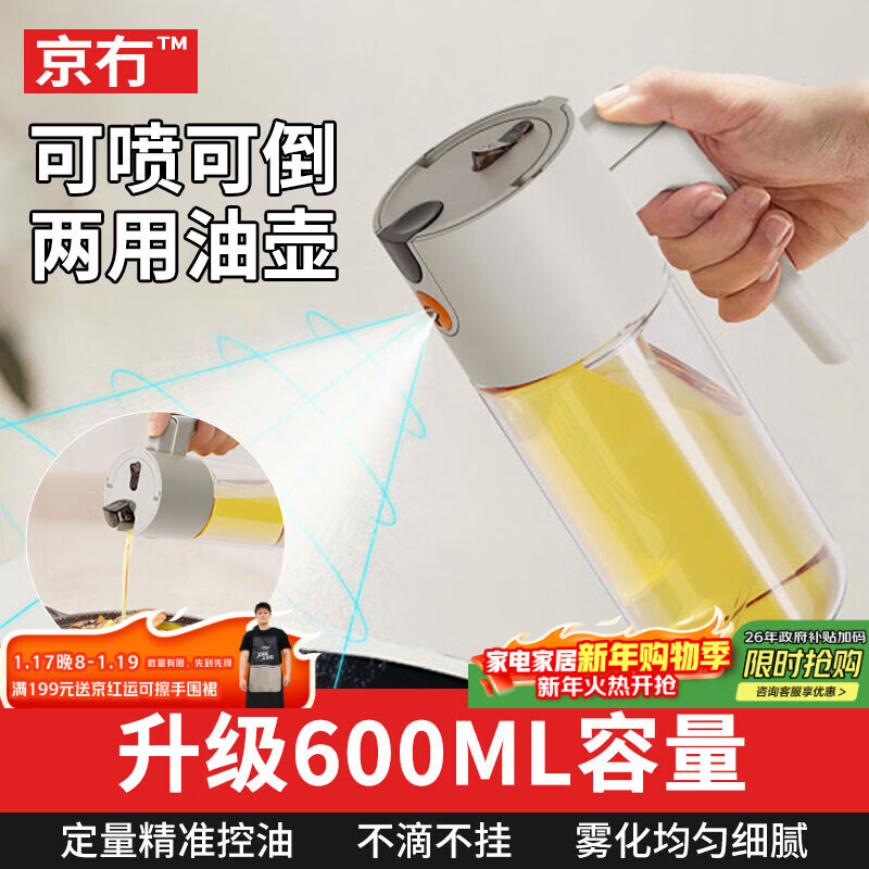 Beijing oil spray bottle spray bottle inverted spray dual-use all-in-one glass soy sauce bottle kitchen food grade atomized edible oil spray bottle