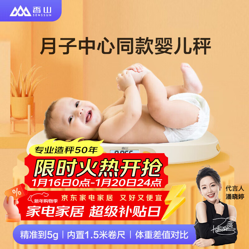 Xiangshan baby scale weight scale newborn baby electronic scale human baby scale high-definition LCD display accurate to 5g with tape measure gift
