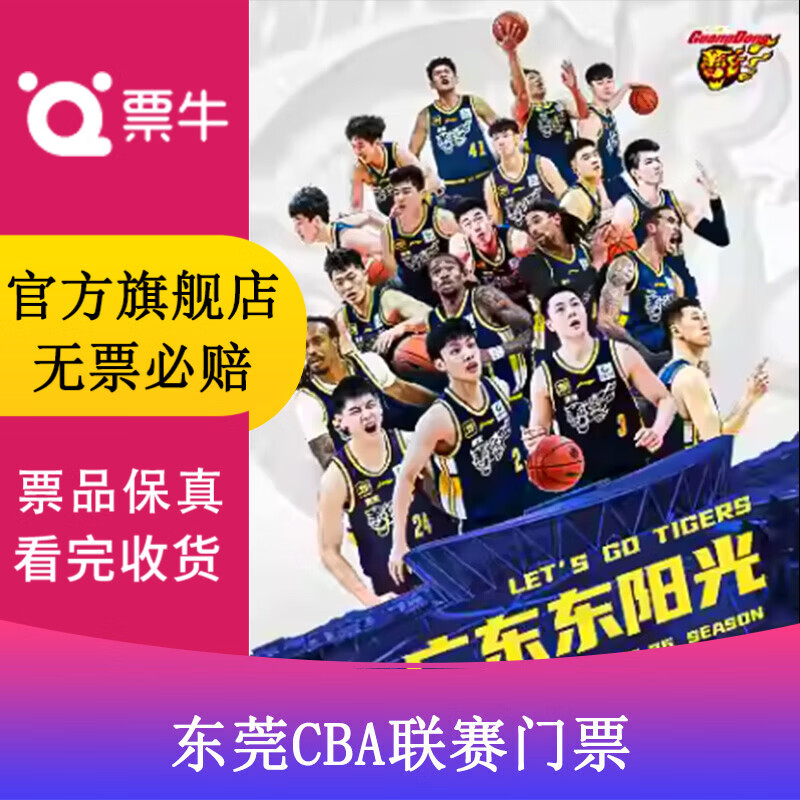 Dongguan Guangdong Men's Basketball 2025-2026 Season CBA League Dongguan Division Tickets 2025.12.14-2026.04.18 D Non-original price Please consult customer service before bidding, private bidding is invalid