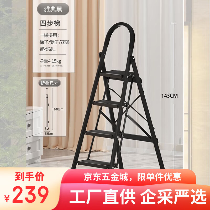 Magnesium midoli folding ladder aluminum alloy ladder multifunctional ladder climbing ladder straight ladder black 4 steps 1.4 meters