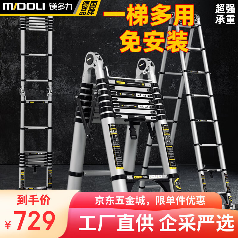 Magnesium Duoli (midoli) folding ladder, telescopic ladder, herringbone ladder, multi-functional aluminum alloy thickened engineering lift ladder, climbing ladder, variable straight ladder, multi-functional 2.5 straight ladder, 5 meters