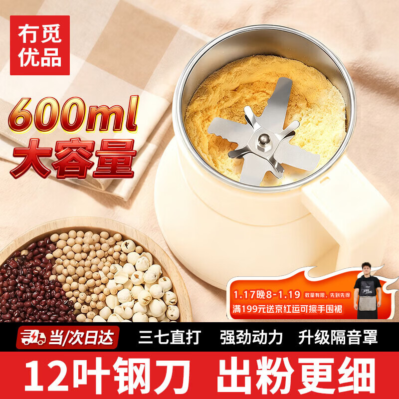 No Miyoupin grinder, ultra-fine grinder, traditional Chinese medicine grinder, whole grain grinder, small wall breaking machine for home use