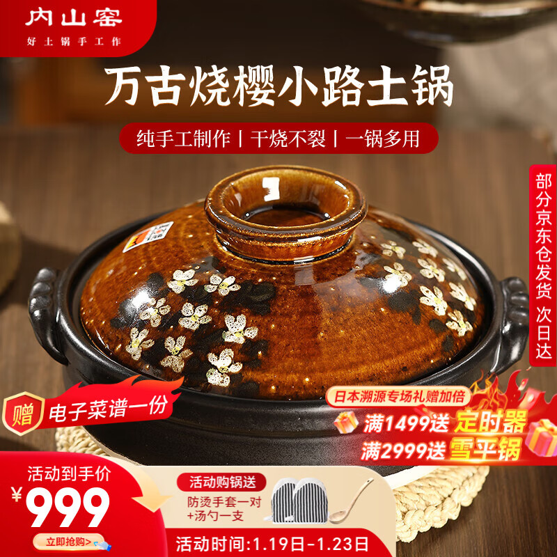 Uchiyama kiln imported from Japan Sakurakoji earthen pot soup casserole Eternal oven high temperature resistant dry-fired stew pot gas stove fire No. 9 Sakurakoji 3.2L/3-5 people 3.2L