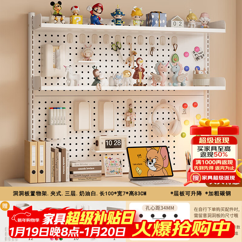 Shuhaodong hole board desktop storage rack desk storage rack student multi-layer bookshelf computer desk punch-free storage rack special offer - clip-on three-layer - white - length 100cm (28-piece set included)