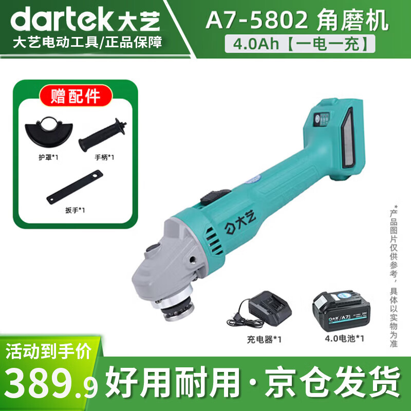 Dayi lithium angle grinder brushless rechargeable handheld grinder electric cutting machine A7-5802 4.0 single battery