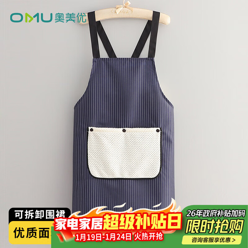 Aomeiyou cooking apron 2025 new home kitchen waterproof and oil-proof work clothes women's apron catering blue