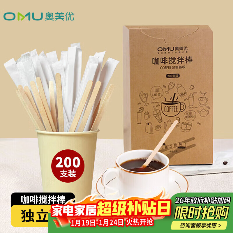 Ogilvy Disposable Coffee Stirring Stick Wooden Coffee Stirring Stick 14cm 200 Count Boxed Individually Packaged