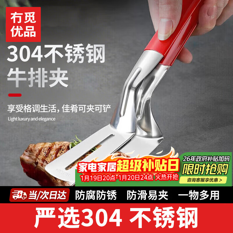 No Miyoupin 304 stainless steel fried fish tongs, frying spatula, steak spatula, household kitchen spatula, multifunctional steak tongs and pancake artifact