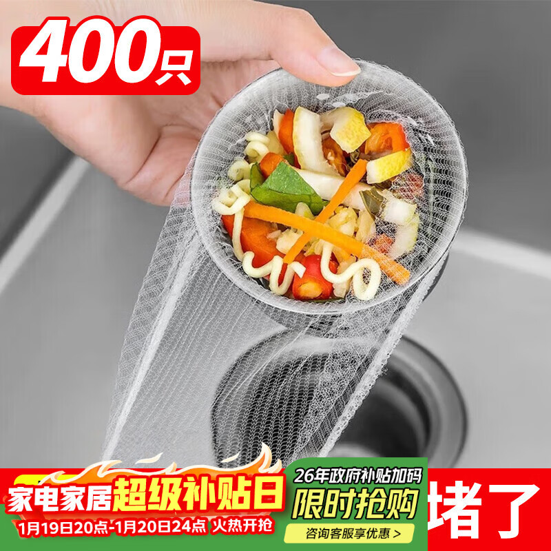 Xingfang sink filter, disposable kitchen sink floor drain, sewer drain, high elasticity and anti-drawing 400 pieces